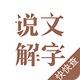 ˵�Ľ���App2.5.5 ���°�