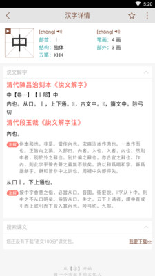 ˵�Ľ���App��ͼ2