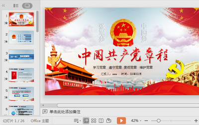 ����ppt�μ�ģ��(80��)��ͼ1