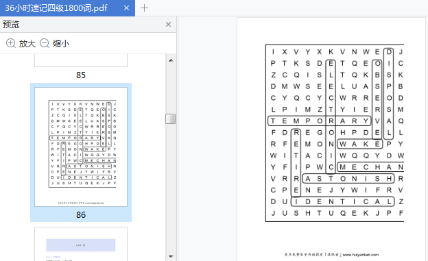 36小时速记四级1800词免费下载-36小时速记四级1800词PDF版高清版插图(9)