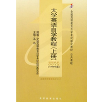 大学英语自学教程上册课本电子版pdf高清版