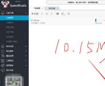 SpeedkoalaBD�Ƽ��������ƽ��ٶ����̲��������ؽ�ͼ1