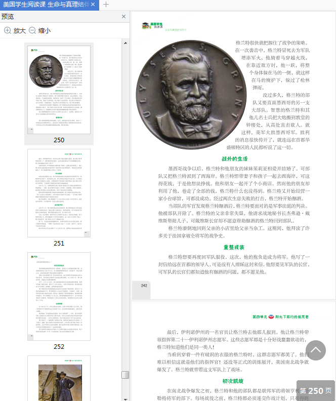 美国学生阅读课生命与真理结伴而行pdf免费版插图(11)