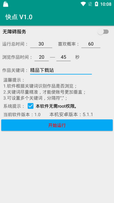 ����ˢ��ˢ����������app��ͼ1