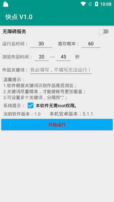 ����ˢ��ˢ����������app��ͼ2