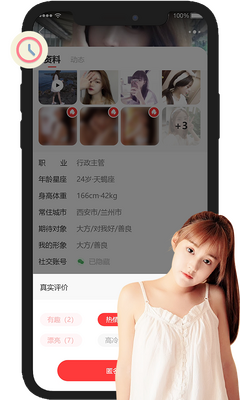 �����Ѱ�App��ͼ3
