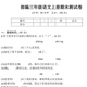 ���꼶�ϲ�������ĩ���Ծ�����2020�����pdf��Ѱ湲14�׿ɴ�ӡ��