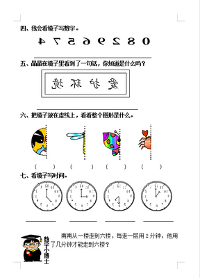 �˽̰���꼶����ѧ�ο���word���Ӱ��ͼ0