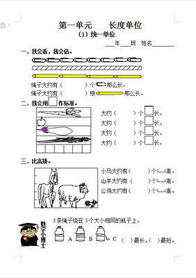 �˽̰���꼶����ѧ�ο���word���Ӱ��ͼ4