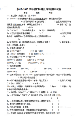 ���꼶����ѧ��ĩ�Ծ��˽̰�ϼ�22�����ϰ��ͼ1