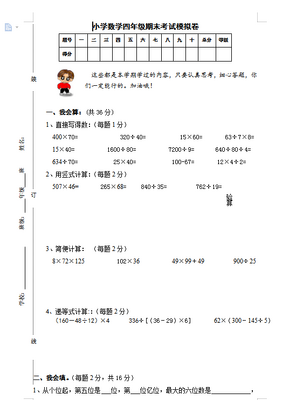 ���꼶����ѧ��ĩ�Ծ��˽̰�ϼ�22�����ϰ��ͼ2