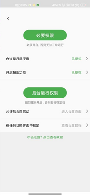 AD�Զ�ȥ���app��Ա�������ͼ0