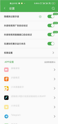 AD�Զ�ȥ���app��Ա�������ͼ1