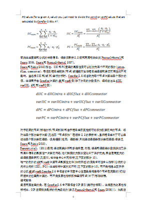 Conefor Sensinode 2.6�û��ֲ�(���İ�)��ͼ1