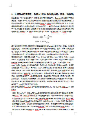 Conefor Sensinode 2.6�û��ֲ�(���İ�)��ͼ2