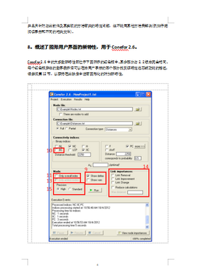 Conefor Sensinode 2.6�û��ֲ�(���İ�)��ͼ3