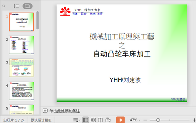 ��е�ӹ�ԭ���빤��ppt�������ͼ0