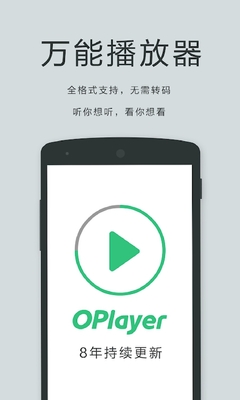 ���ܲ�����oplayer���Ѱ��ͼ3