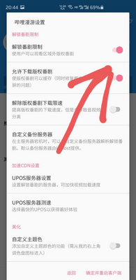 哔哩哔哩内置番剧模块版最新版截图1