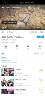 哔哩哔哩内置番剧模块版最新版截图3