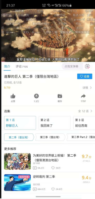 哔哩哔哩内置番剧模块版最新版截图0