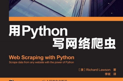 用Python写网络爬虫pdf下载