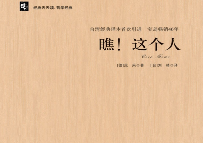 瞧!这个人pdf