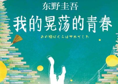 我的晃荡的青春电子书下载-我的晃荡的青春pdf下载