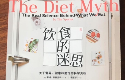 饮食的迷思pdf下载-饮食的迷思关于营养健康和遗传的科学真相电子书