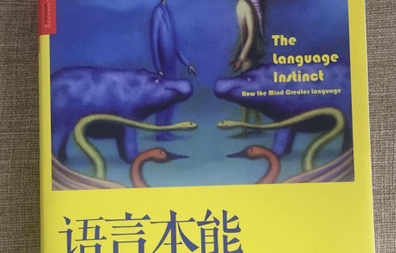 语言本能：人类语言进化的奥秘PDF电子书