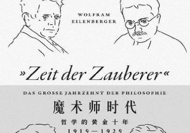 魔术师时代pdf