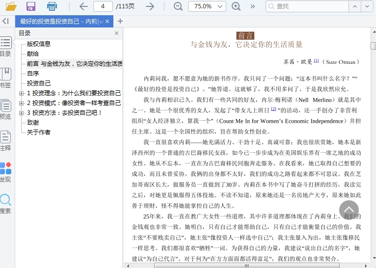 怎样合理投资基金