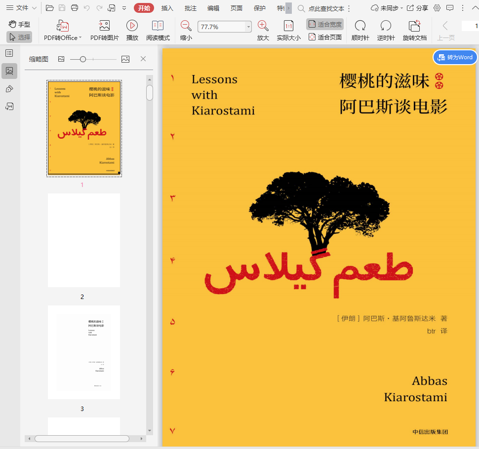 偶发空缺pdf下载插图(1)