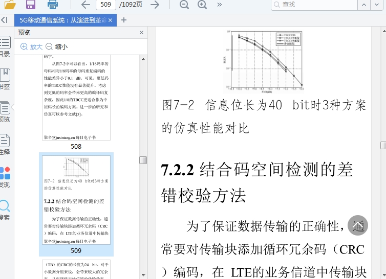 5G移动通信系统：从演进到革命pdf下载插图(2)