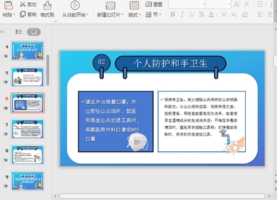 �人���͹�״����Ԥ��ƪppt���ؽ�ͼ1