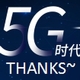 5Gʱ���Ƽ�������PPTģ��