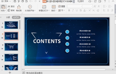 5Gʱ���Ƽ�������PPTģ���ͼ0