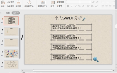 ��ɫ�ֻ涯̬���˼���PPT��ͼ1