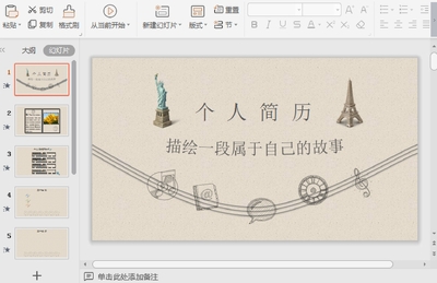 ��ɫ�ֻ涯̬���˼���PPT��ͼ0