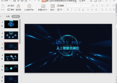 �Ƽ����˹����ܼ�������pptģ���ͼ0