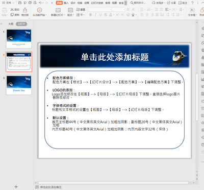 高铁网络信息科技ppt模板截图1