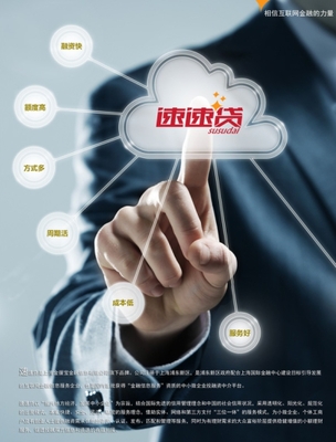 金融贷款海报PSD源文件下载截图0