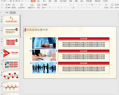 ��ṫ��ذ����ض�ͯPPT��ͼ0