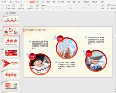 ��ṫ��ذ����ض�ͯPPT��ͼ1