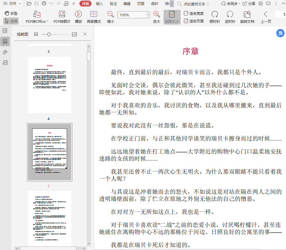 水母不会冻结pdf插图(2)