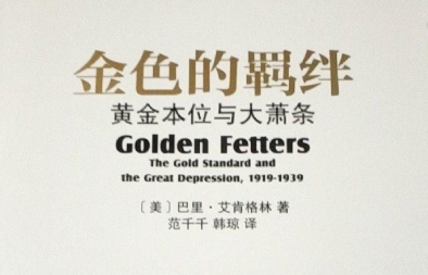 金色的羁绊pdf免费下载