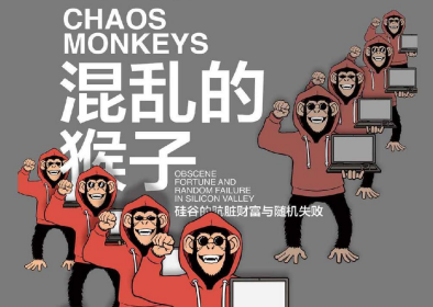 混乱的猴子pdf