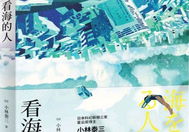 看海的人pdf