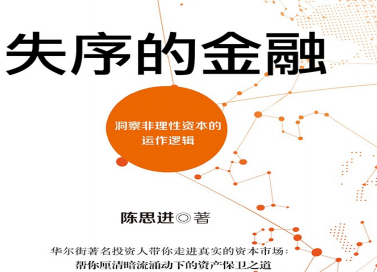 失序的金融pdf