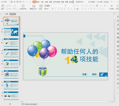 ְ����ʿӦ��ѧϰ��10���PPT��ͼ0